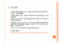 [부품설계] 전동기-19