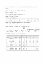 [부품설계] 동력전달 부품의 설계 및 해석-13