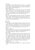 [교육심리학] 인지행동치료-5
