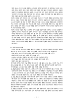[교육심리학] 인지행동치료-10