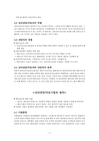 [교육상담론] 행동치료-6
