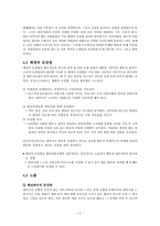 [교육상담론] 행동치료-7