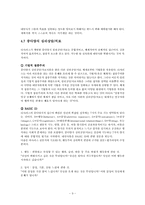 [교육상담론] 행동치료-10