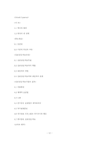 [교육상담론] 행동치료-13