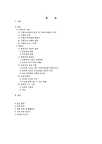 [교육심리] 다중지능과 창의성-2