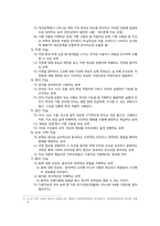 [교육심리] 다중지능과 창의성-5