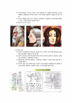 [교육심리] 다중지능과 창의성-9