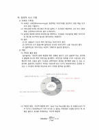 [교육심리] 다중지능과 창의성-10