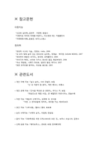 [교육심리] 다중지능과 창의성-12