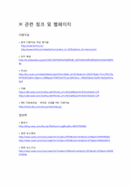 [교육심리] 다중지능과 창의성-13