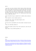 [교육심리] 다중지능과 창의성-15