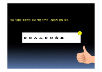 [교육심리] 아들러 학파에관한 분석-3