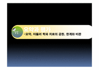 [교육심리] 아들러 학파에관한 분석-16