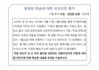 [교육공학] 고객감성 서빗를 위한 예절교육 프로그램-18