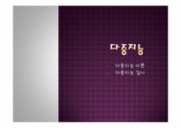 [교육심리] 다중지능과 창의성-3