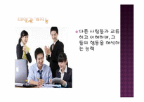 [교육심리] 다중지능과 창의성-9