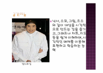 [교육심리] 다중지능과 창의성-12