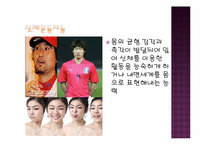 [교육심리] 다중지능과 창의성-15