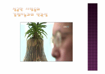 [교육심리] 다중지능과 창의성-20