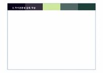 [금융정책] 금융위기 이후의 금융규제-9