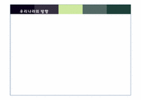 [금융정책] 금융위기 이후의 금융규제-19