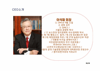 [노사관계론] KT의 노사관계-6
