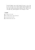 [소비자행동론] 소비자 선택에 대한 사회적 영향-12