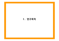 [금융제도론] 한국의 중소기업금융과 현황 분석-3