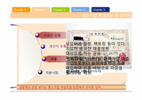[금융제도론] 한국의 중소기업금융과 현황 분석-6
