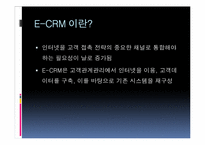 [경영정보시스템] 롯데백화점의 CRM-7