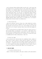 [금융제도론] 한국의 중소기업금융과 현황 분석-12