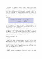 [금융제도론] 한국의 중소기업금융과 현황 분석-17