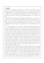 경영학과 대학원 학업계획서 샘플(중대 합격사례)-2
