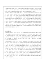 경영학과 대학원 학업계획서 샘플(중대 합격사례)-3