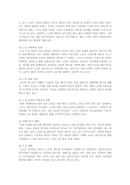 노인문제에 대한 연구로 노인소외 문제, 노인일자리 문제, 노인교육 문제에 대한 원인과 현황에 대한 대책-2
