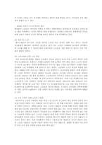 노인문제에 대한 연구로 노인소외 문제, 노인일자리 문제, 노인교육 문제에 대한 원인과 현황에 대한 대책-4