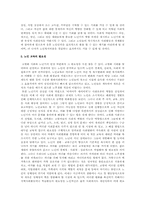 노인문제에 대한 연구로 노인소외 문제, 노인일자리 문제, 노인교육 문제에 대한 원인과 현황에 대한 대책-9