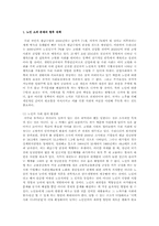 노인문제에 대한 연구로 노인소외 문제, 노인일자리 문제, 노인교육 문제에 대한 원인과 현황에 대한 대책-11