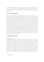 노인문제에 대한 연구로 노인소외 문제, 노인일자리 문제, 노인교육 문제에 대한 원인과 현황에 대한 대책-13