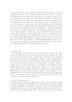 노인문제에 대한 연구로 노인소외 문제, 노인일자리 문제, 노인교육 문제에 대한 원인과 현황에 대한 대책-14