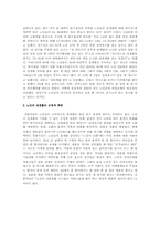 노인 성문제에 대한 연구-2