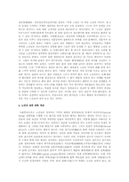 노인 성문제에 대한 연구-3