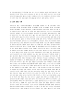 노인 성문제에 대한 연구-4
