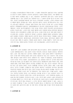 노인 성문제에 대한 연구-5