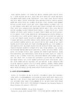 노인 성문제에 대한 연구-6