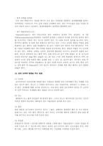 노인 성문제에 대한 연구-10
