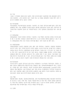 노인 성문제에 대한 연구-11