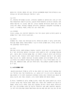 노인 성문제에 대한 연구-12