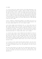 노인 성문제에 대한 연구-13