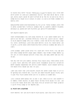 노인 성문제에 대한 연구-14